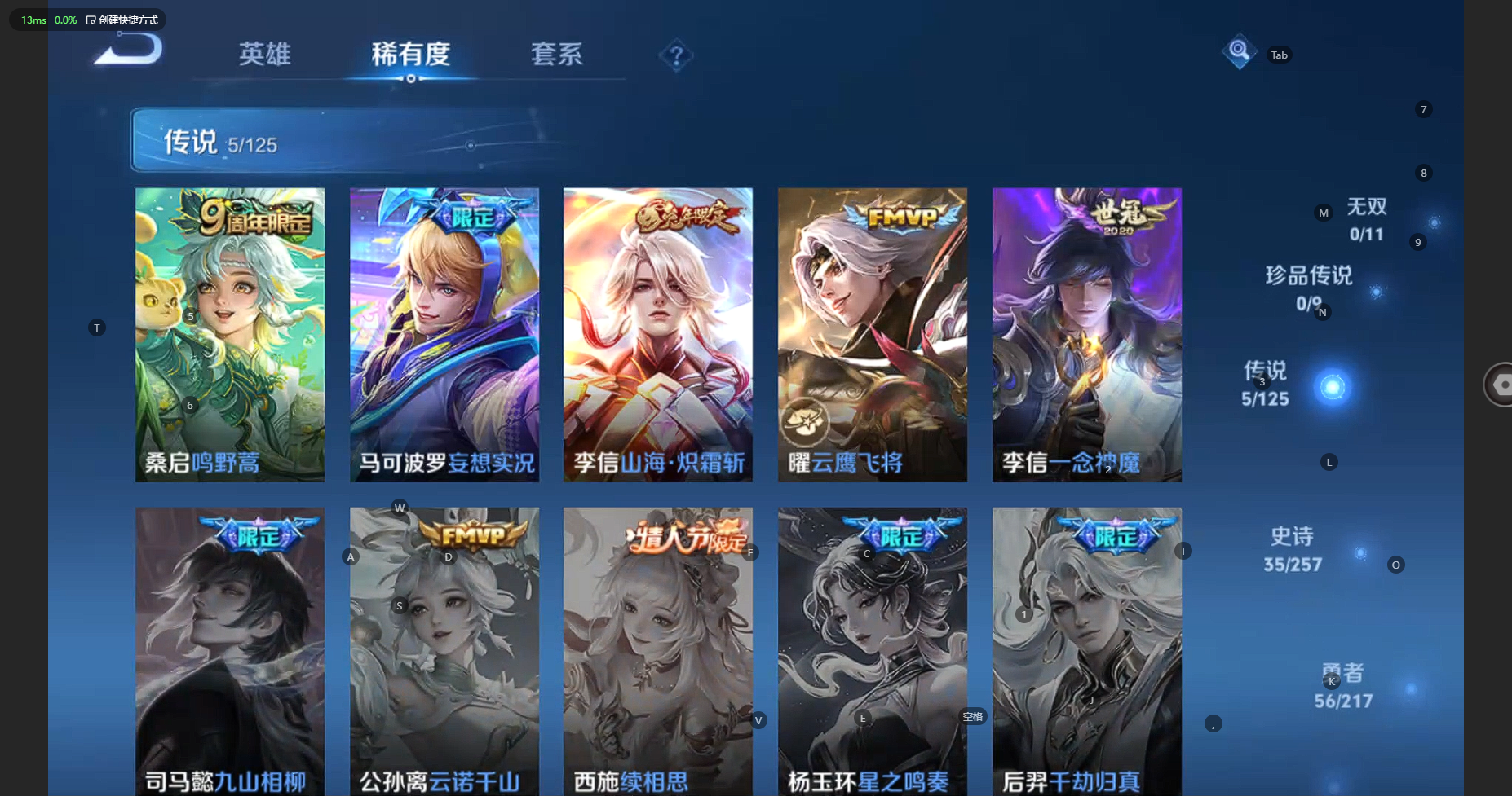 WZBSY3245110王者荣耀账号详情图7 WZBSY3245110王者荣耀账号详情图7