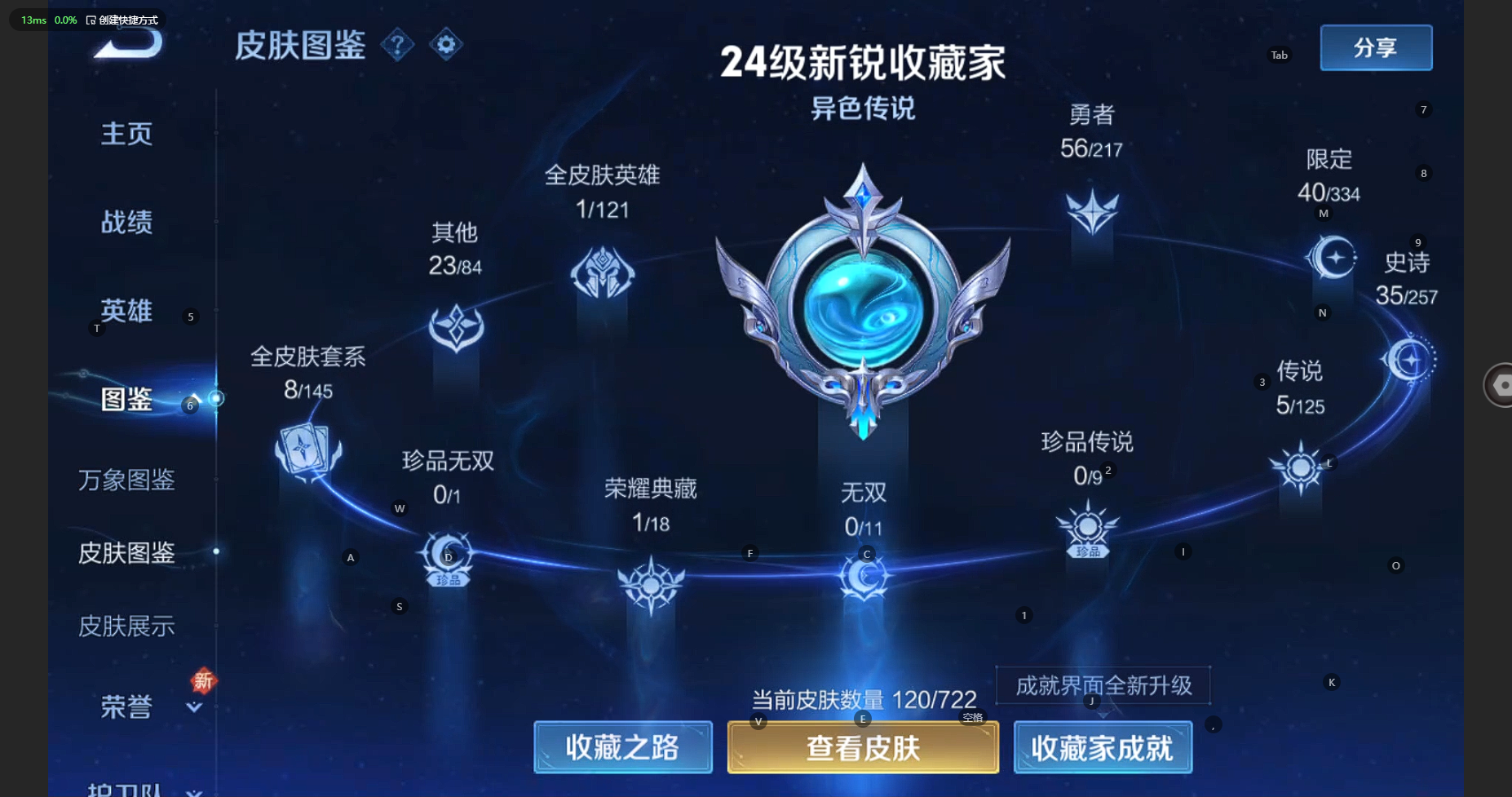 WZBSY3245110王者荣耀账号详情图5 WZBSY3245110王者荣耀账号详情图5