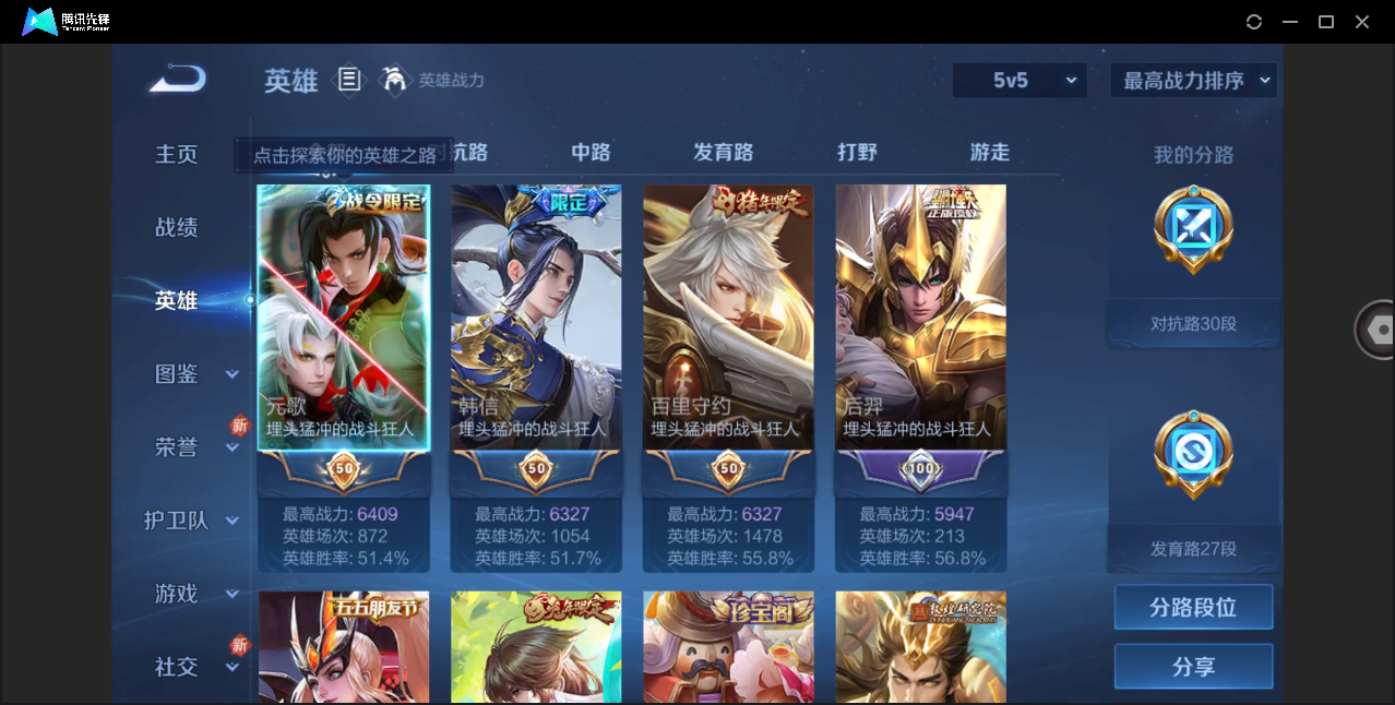 WZHMY3253159王者荣耀账号详情图3 WZHMY3253159王者荣耀账号详情图3