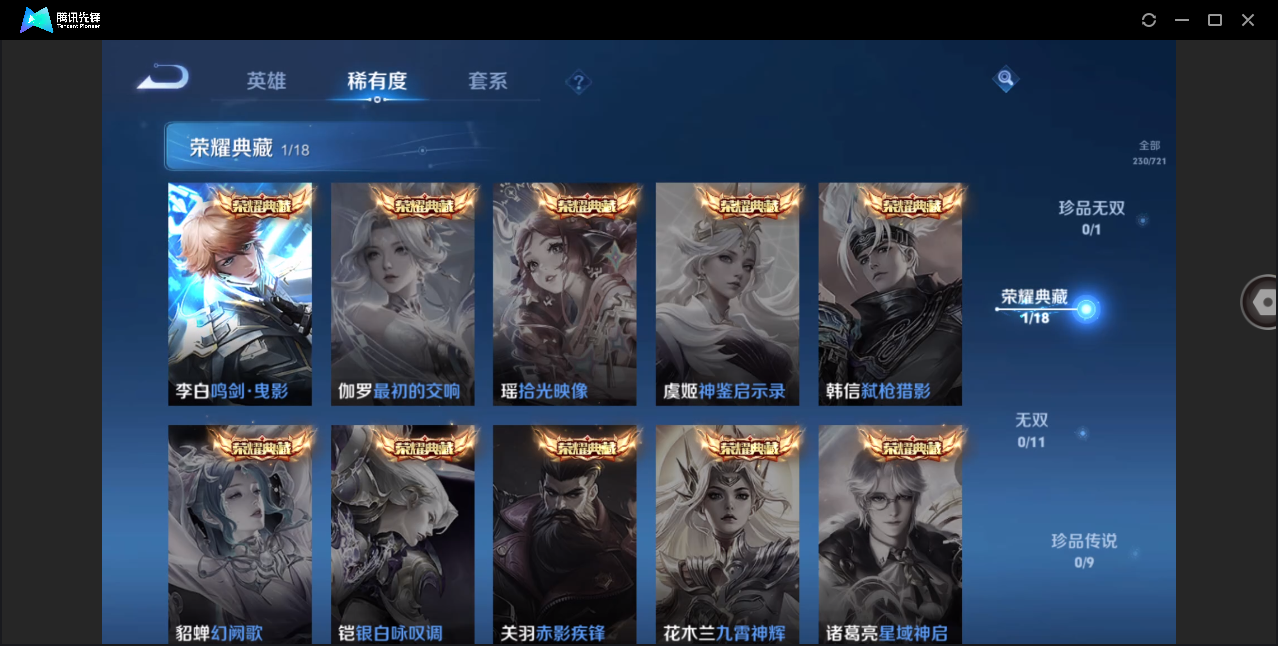 WZHMY3253159王者荣耀账号详情图7 WZHMY3253159王者荣耀账号详情图7