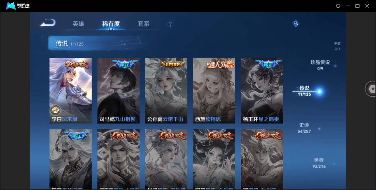 WZHMY3253159王者荣耀账号详情图6 WZHMY3253159王者荣耀账号详情图6