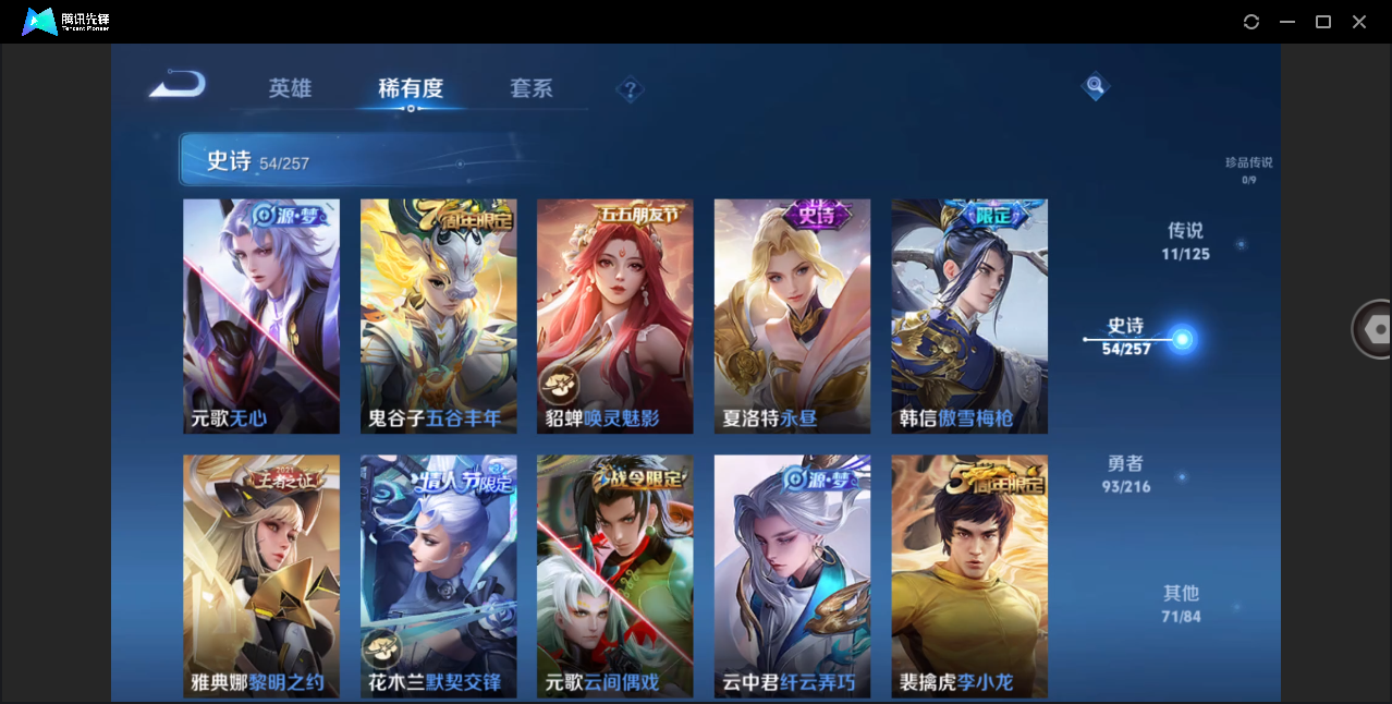 WZHMY3253159王者荣耀账号详情图9 WZHMY3253159王者荣耀账号详情图9