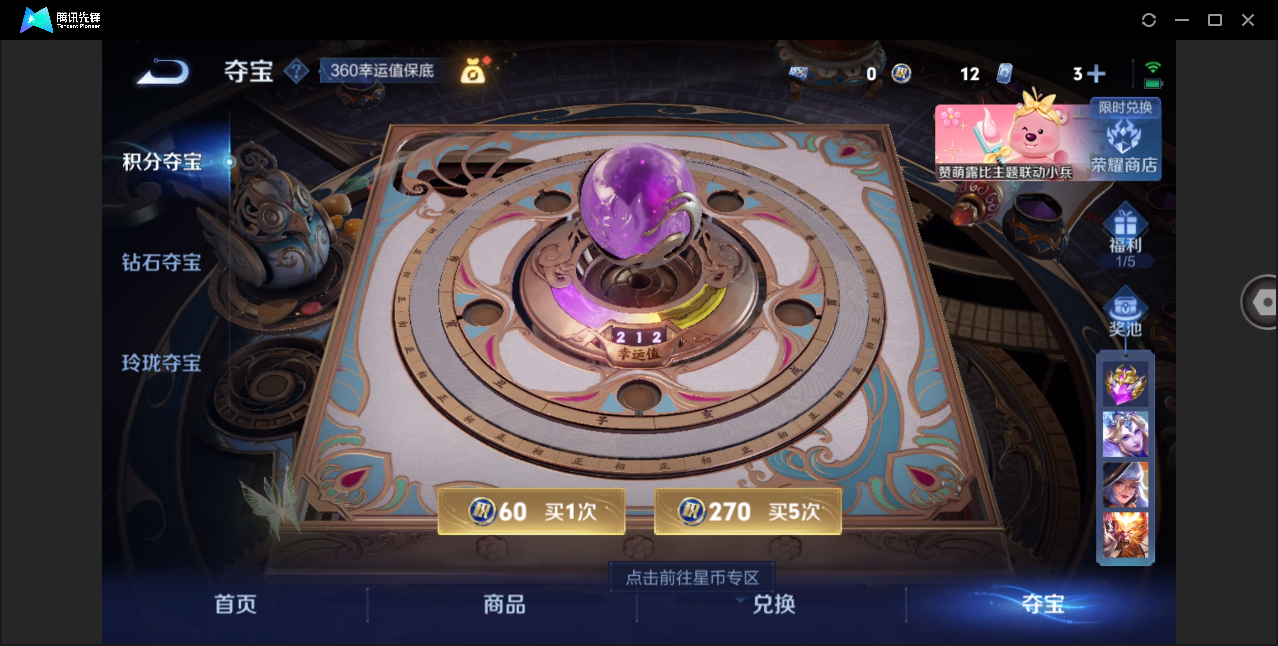 WZHMY3253159王者荣耀账号详情图19 WZHMY3253159王者荣耀账号详情图19