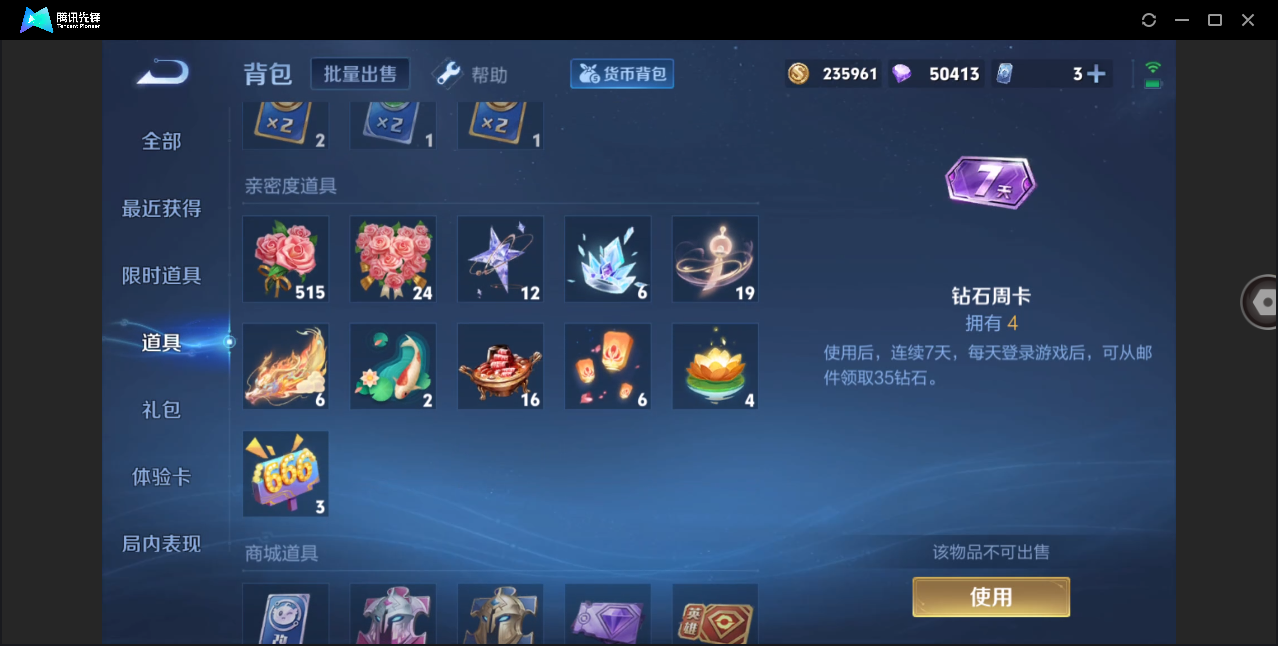 WZHMY3253159王者荣耀账号详情图14 WZHMY3253159王者荣耀账号详情图14