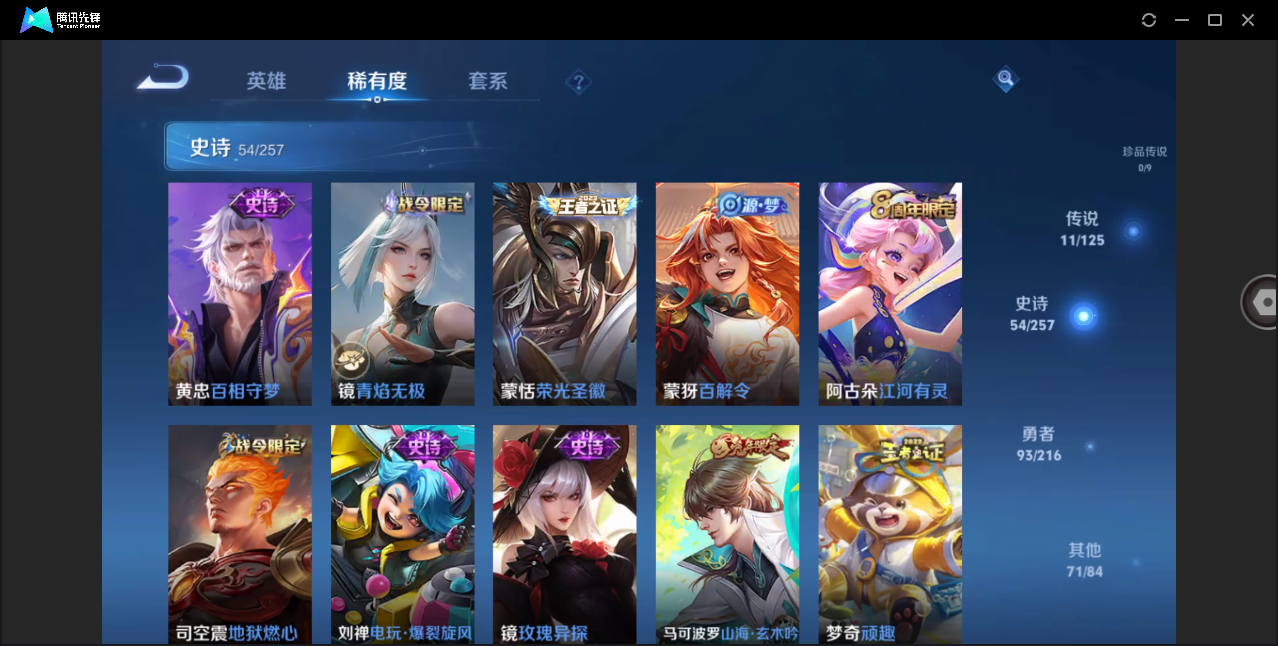 WZHMY3253159王者荣耀账号详情图10 WZHMY3253159王者荣耀账号详情图10