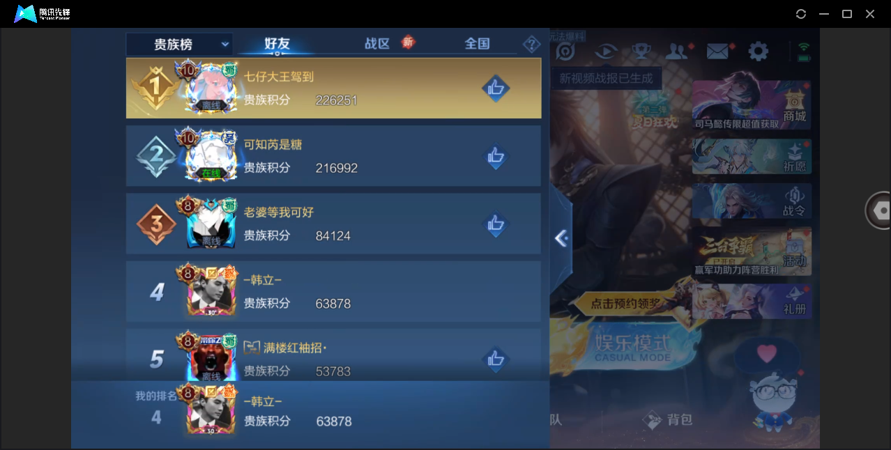 WZHMY3253159王者荣耀账号详情图16 WZHMY3253159王者荣耀账号详情图16