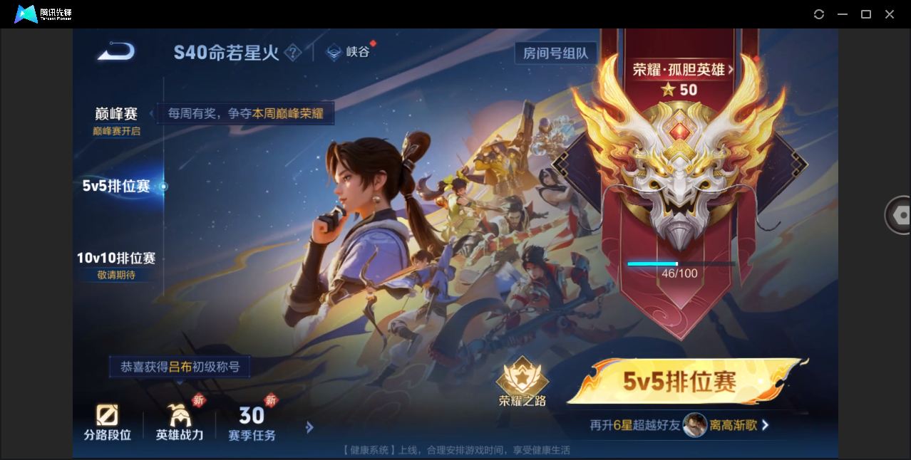 WZHMY3253159王者荣耀账号详情图18 WZHMY3253159王者荣耀账号详情图18