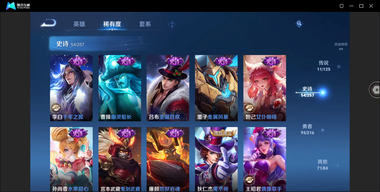 WZHMY3253159王者荣耀账号详情图17 WZHMY3253159王者荣耀账号详情图17