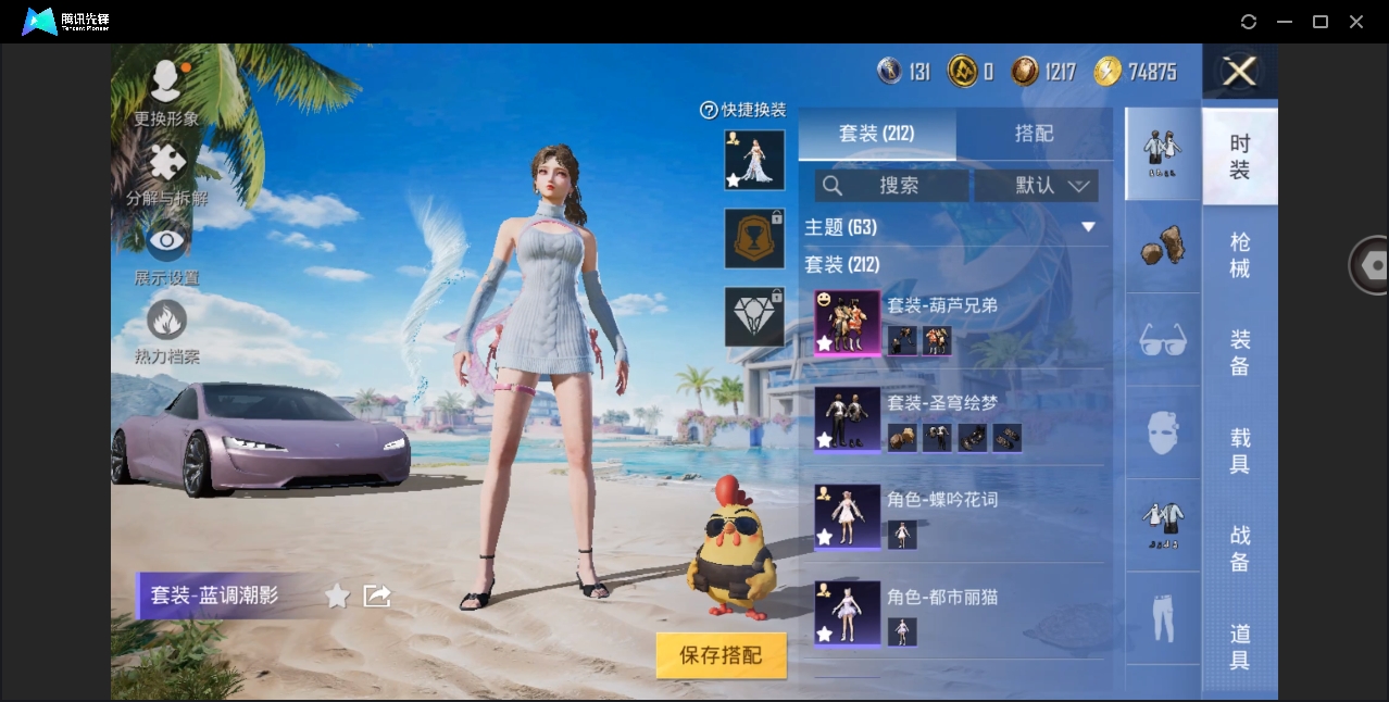 HPYYH3323619和平精英账号详情图9