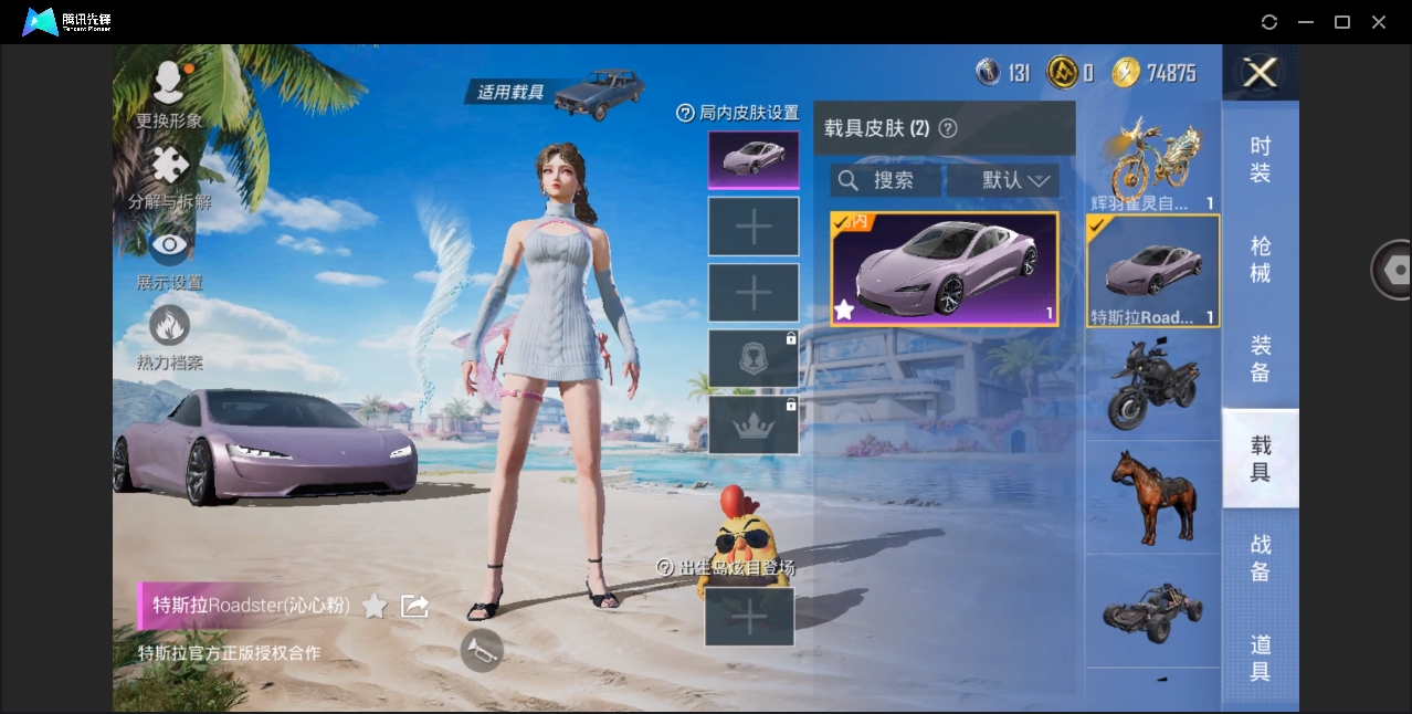 HPYYH3323619和平精英账号详情图13