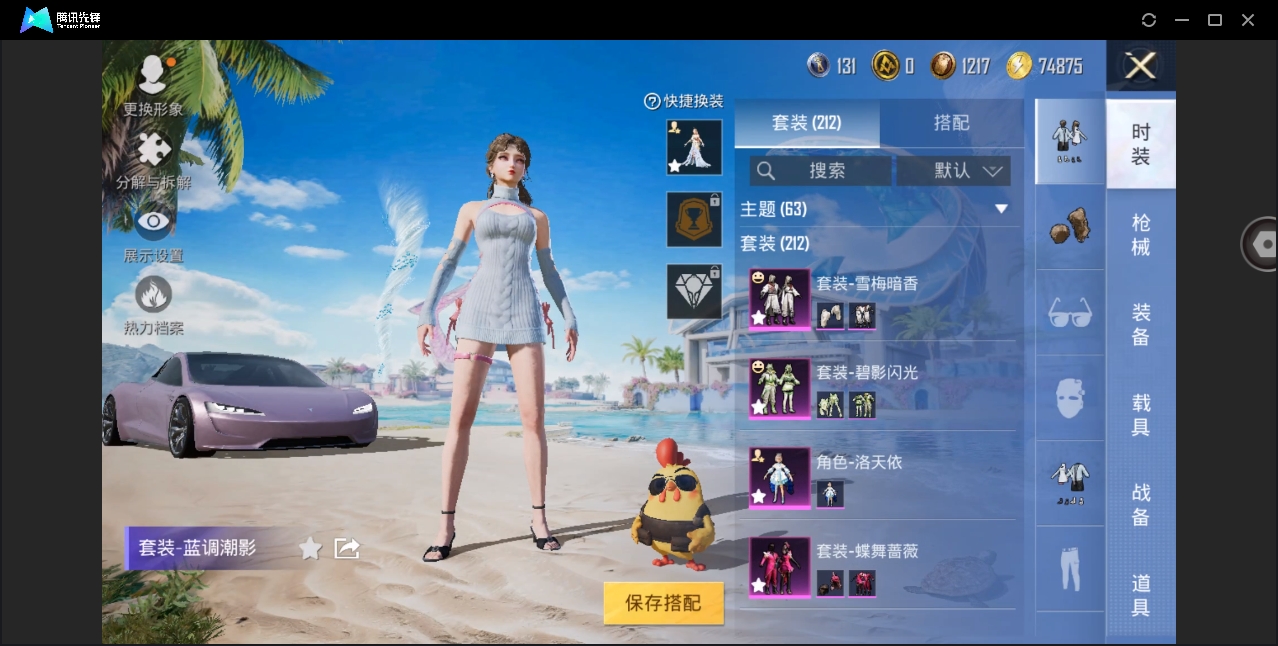 HPYYH3323619和平精英账号详情图8