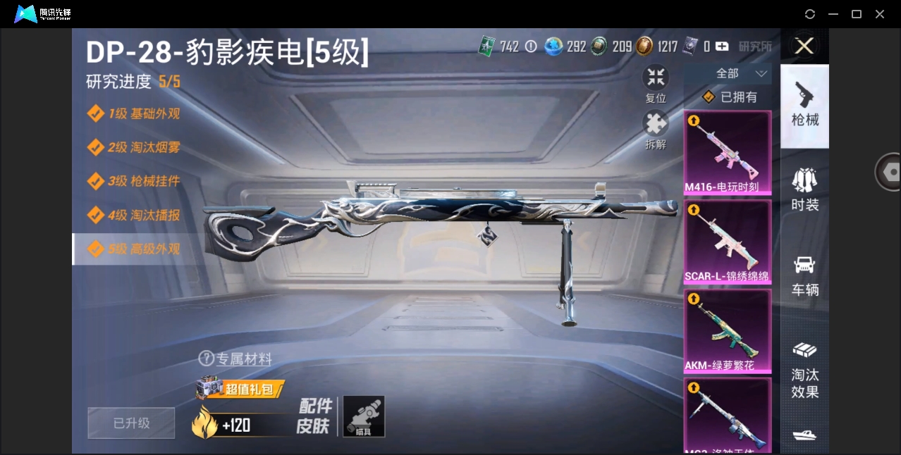 HPYYH3323619和平精英账号详情图12