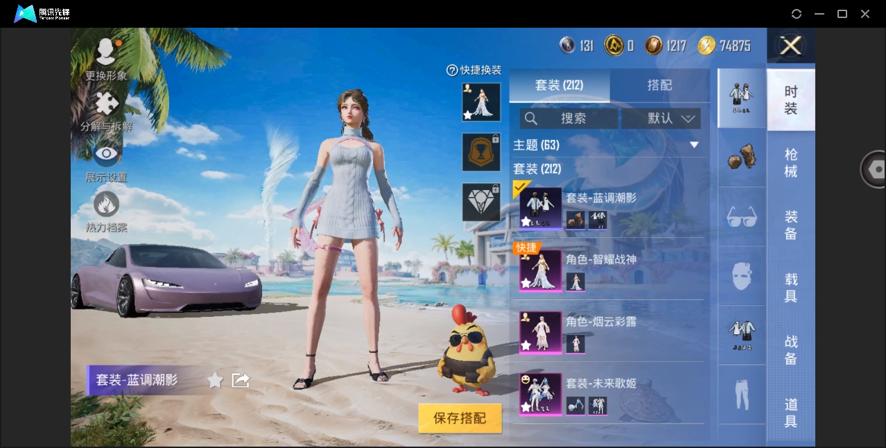 HPYYH3323619和平精英账号详情图7