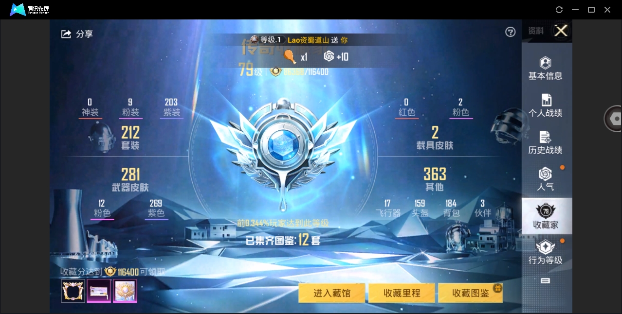 HPYYH3323619和平精英账号详情图15