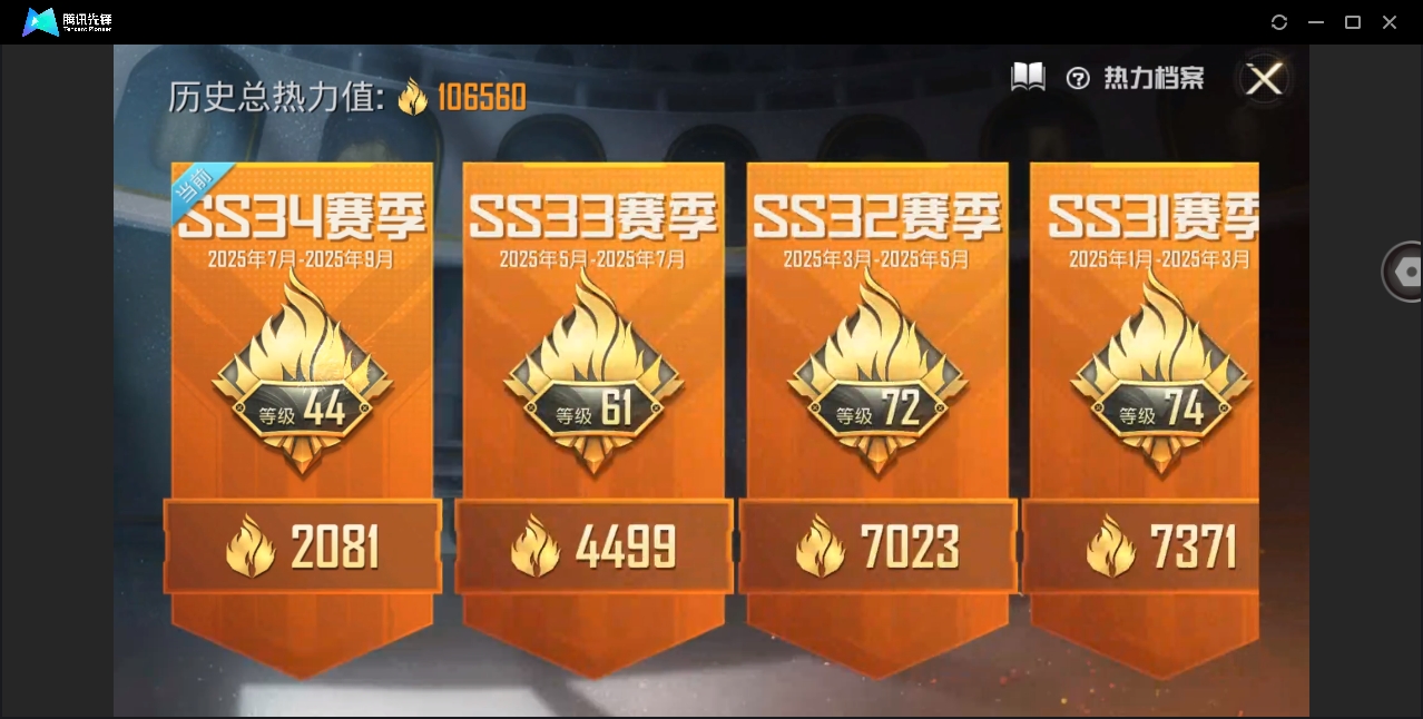 HPYYH3323619和平精英账号详情图16