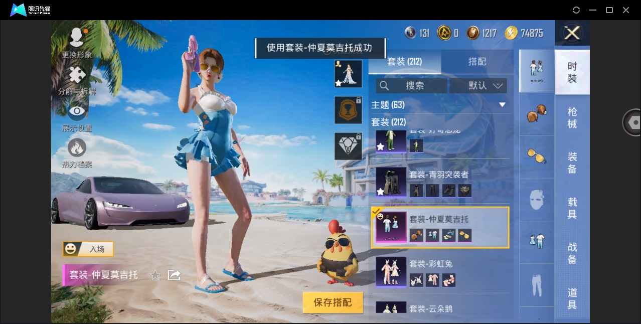 HPYYH3323619和平精英账号详情图6