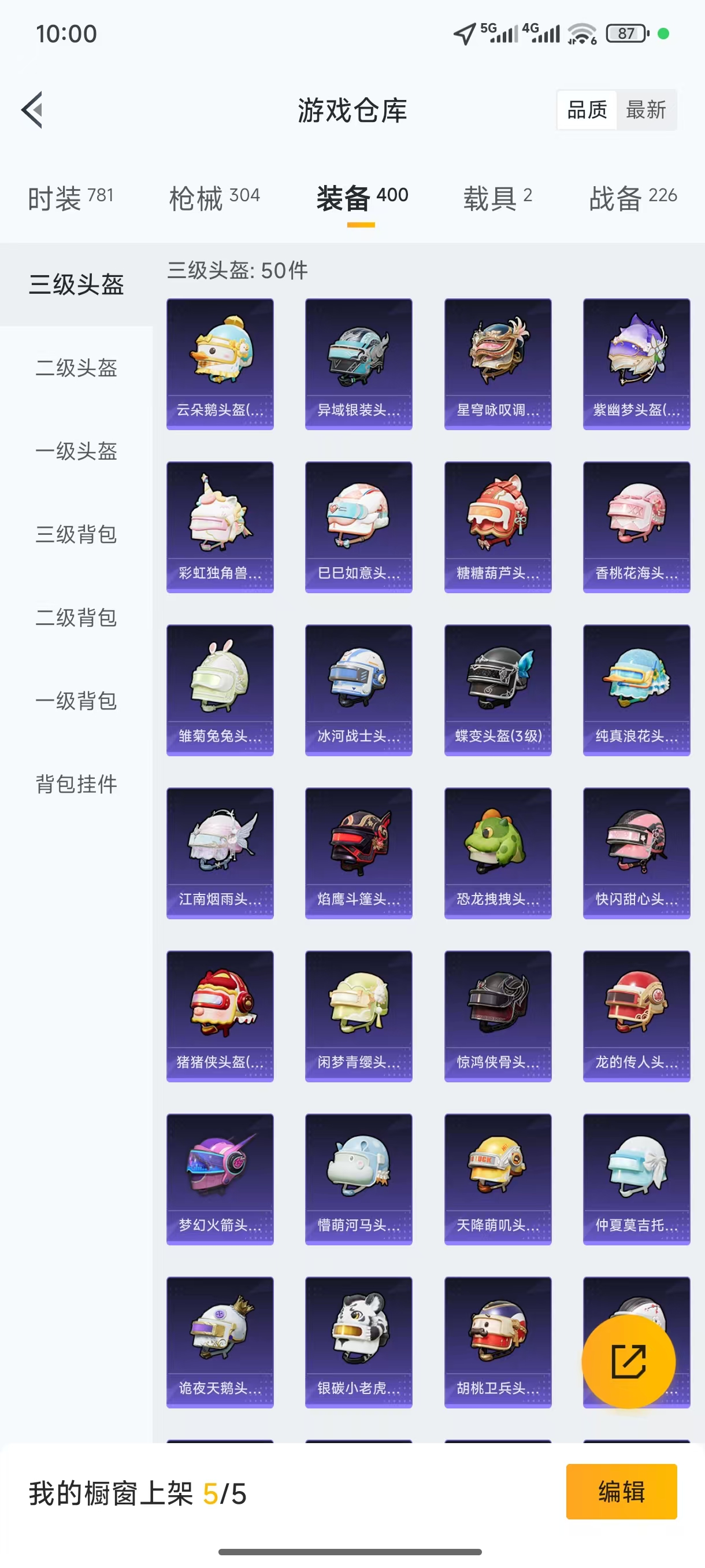 HPYYH3323619和平精英账号详情图19