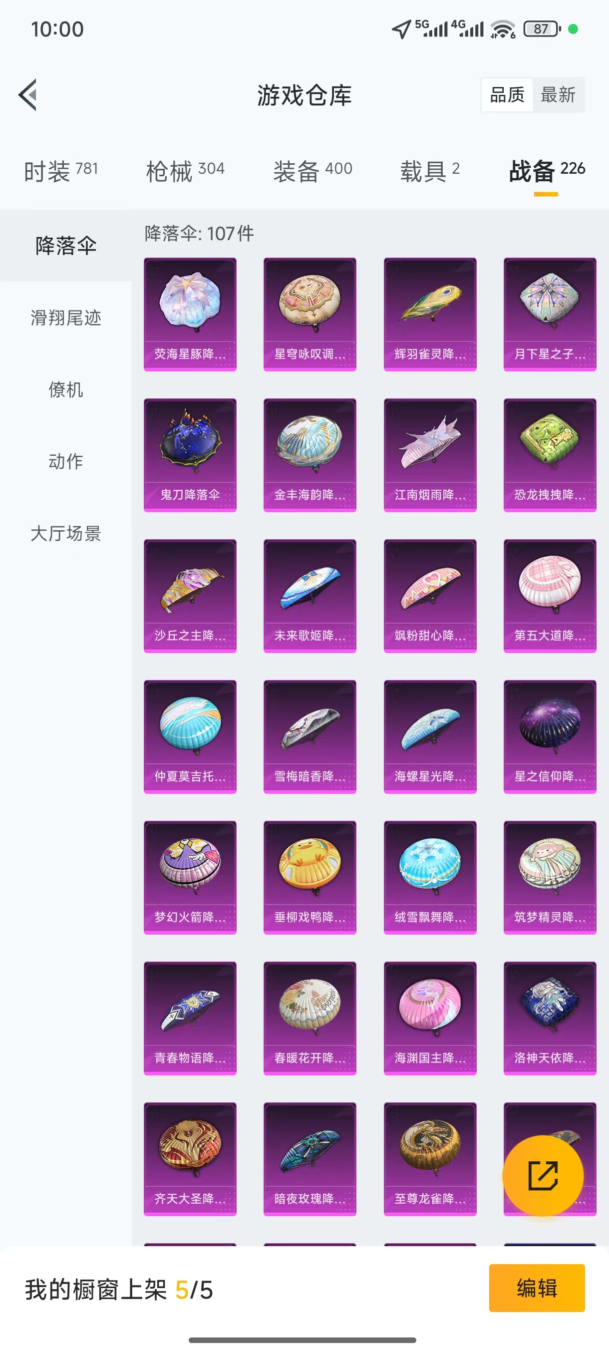 HPYYH3323619和平精英账号详情图21