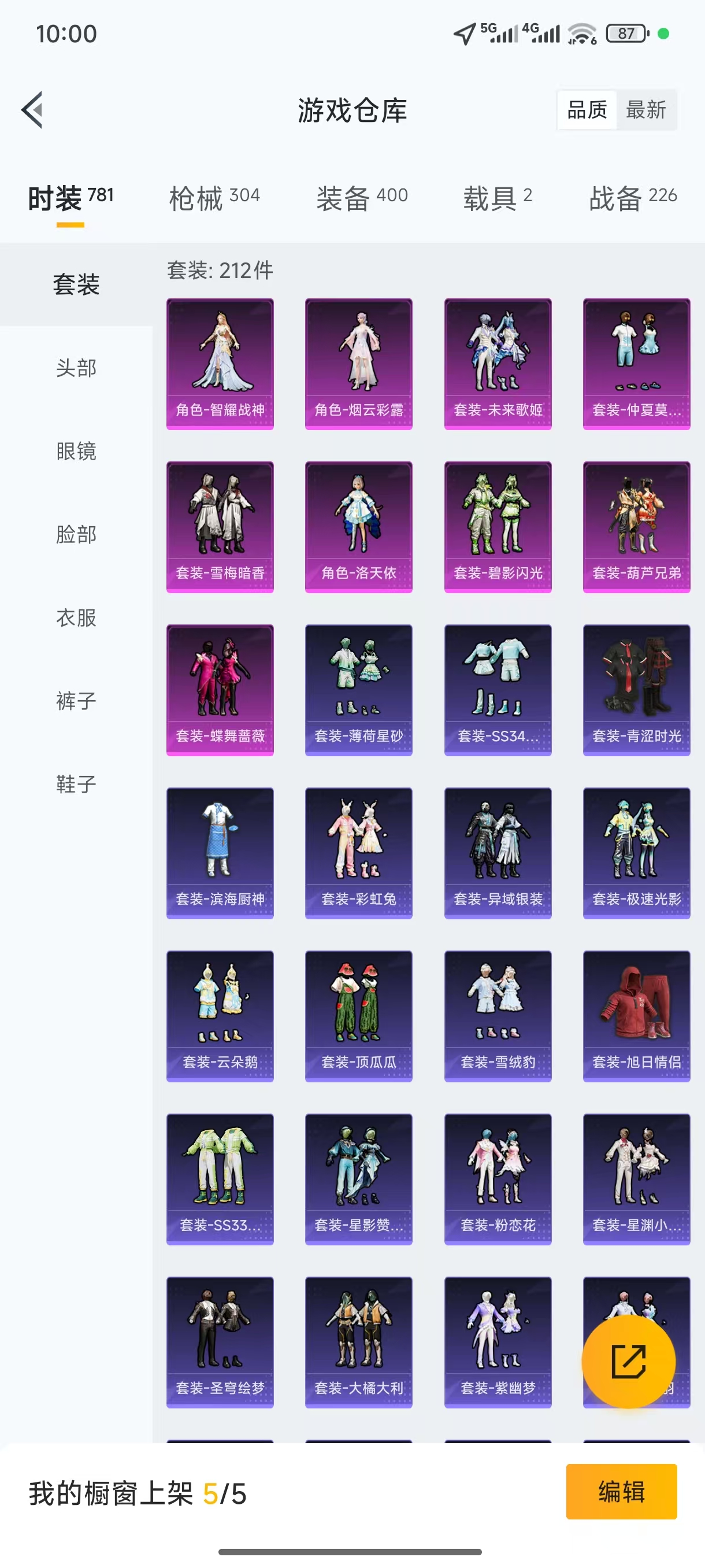 HPYYH3323619和平精英账号详情图17