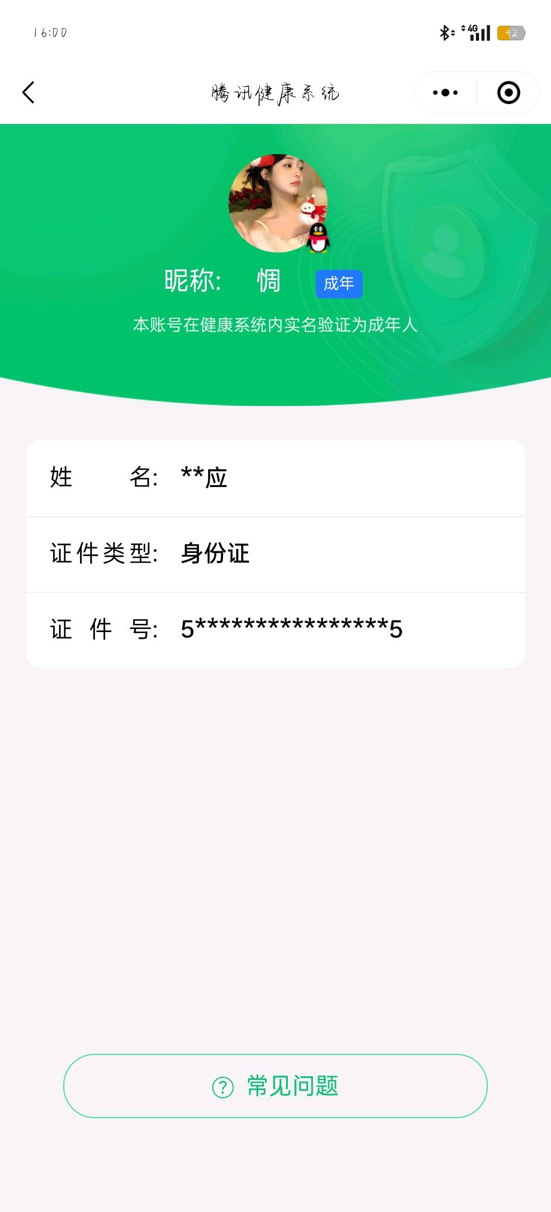 HPYYH3323619和平精英账号详情图22