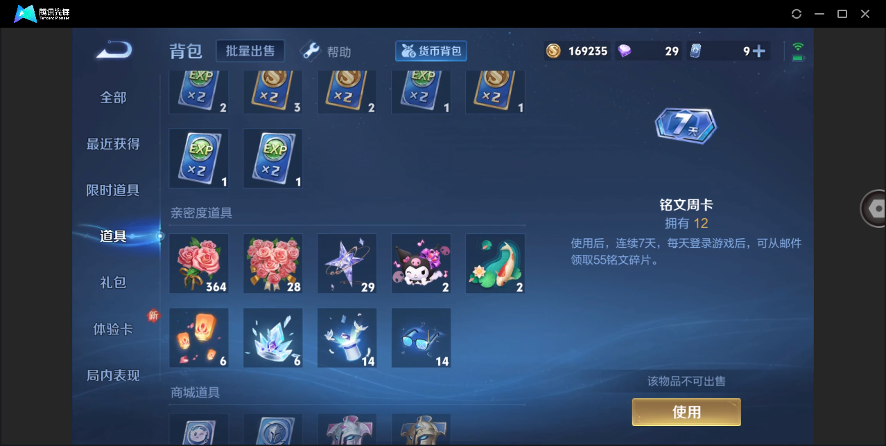 WZHMY3253161王者荣耀账号详情图17 WZHMY3253161王者荣耀账号详情图17