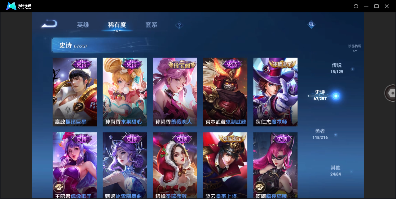 WZHMY3253161王者荣耀账号详情图16 WZHMY3253161王者荣耀账号详情图16