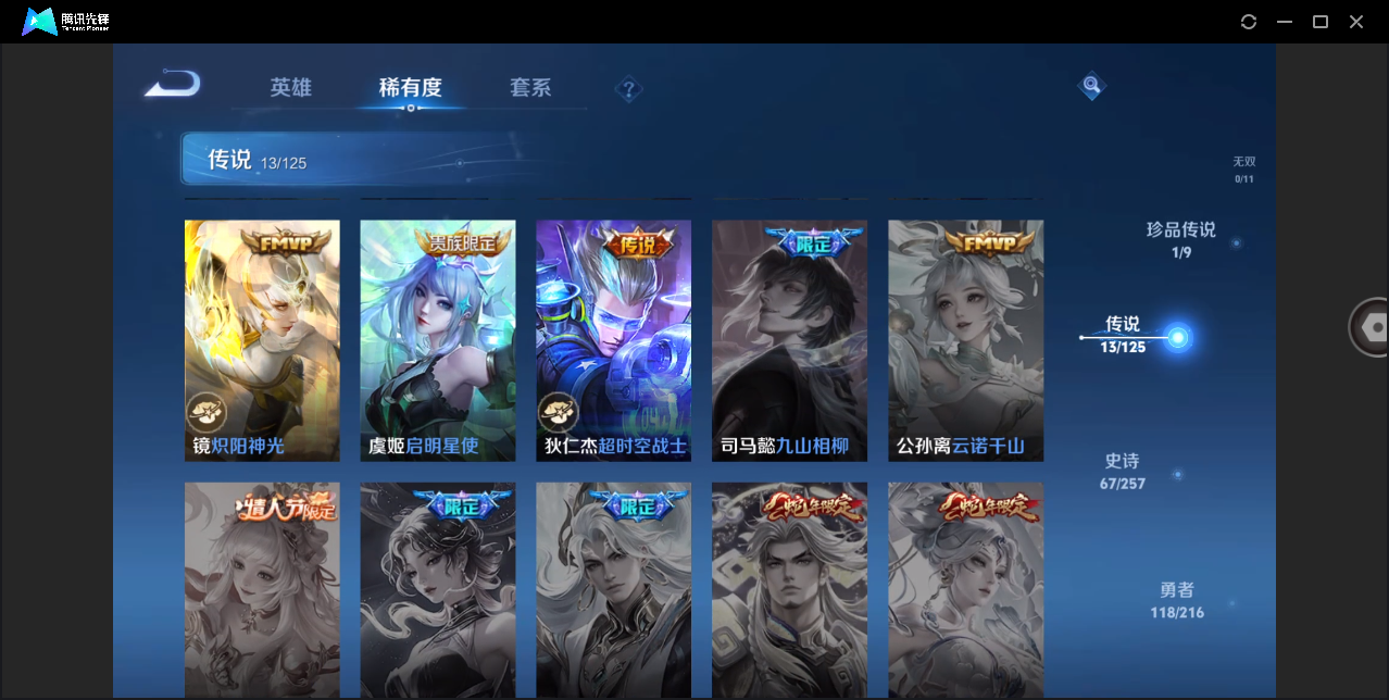 WZHMY3253161王者荣耀账号详情图5 WZHMY3253161王者荣耀账号详情图5