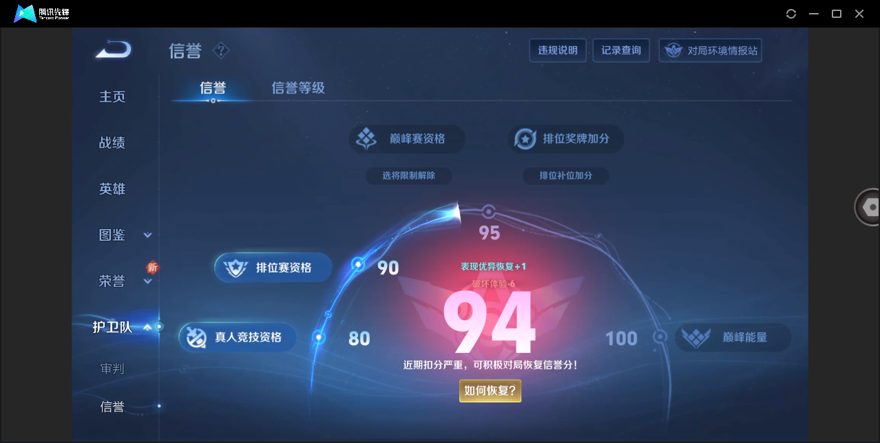 WZHMY3253161王者荣耀账号详情图10 WZHMY3253161王者荣耀账号详情图10