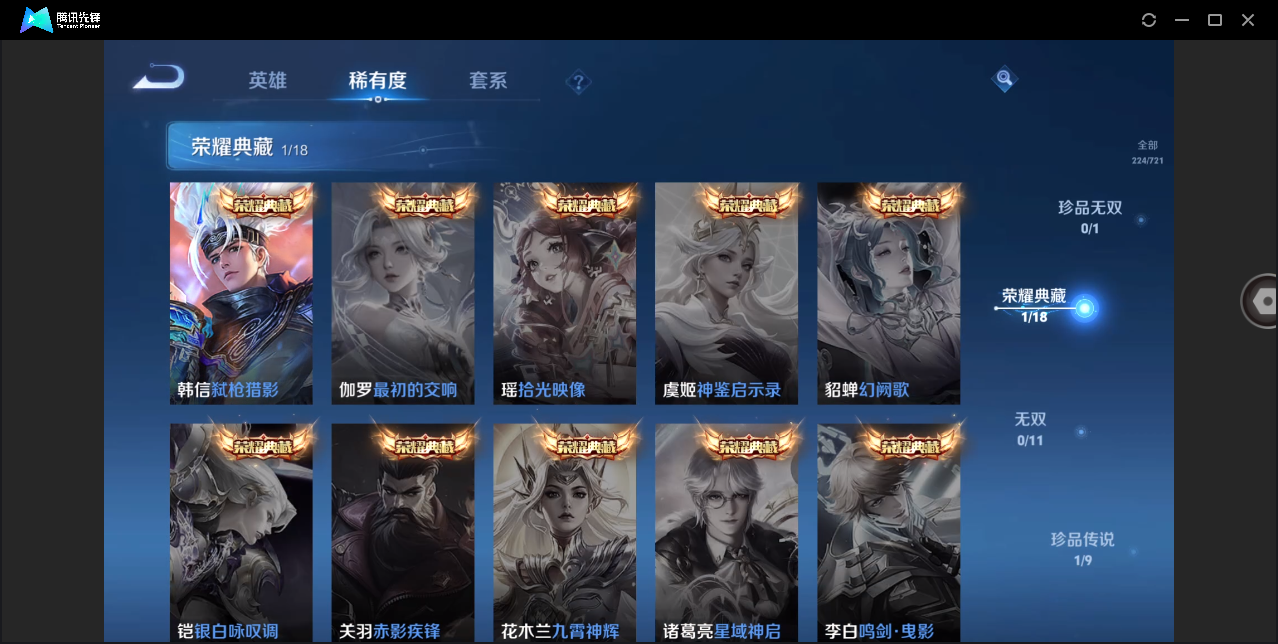 WZHMY3253161王者荣耀账号详情图6 WZHMY3253161王者荣耀账号详情图6