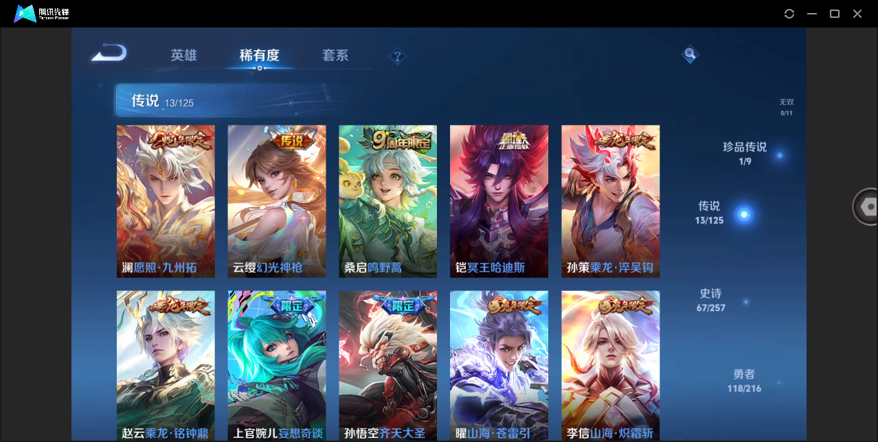 WZHMY3253161王者荣耀账号详情图13 WZHMY3253161王者荣耀账号详情图13