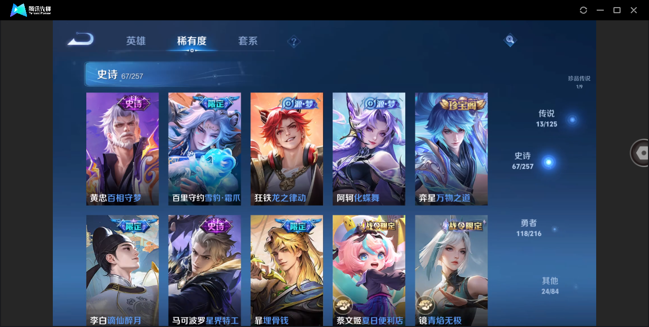 WZHMY3253161王者荣耀账号详情图9 WZHMY3253161王者荣耀账号详情图9