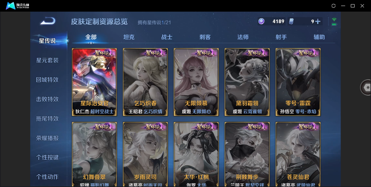 WZHMY3253161王者荣耀账号详情图20 WZHMY3253161王者荣耀账号详情图20