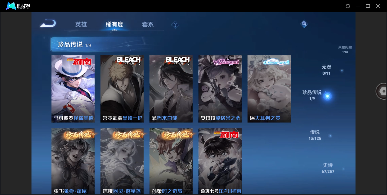WZHMY3253161王者荣耀账号详情图2 WZHMY3253161王者荣耀账号详情图2