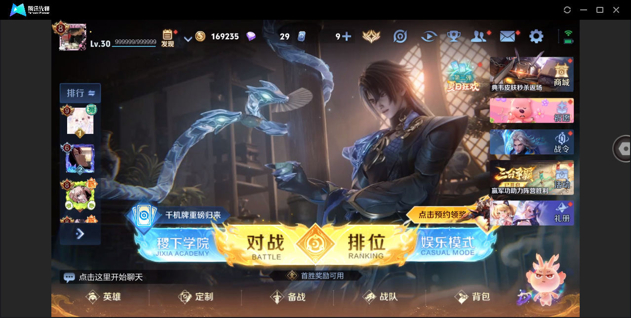 WZHMY3253161王者荣耀账号详情图3 WZHMY3253161王者荣耀账号详情图3