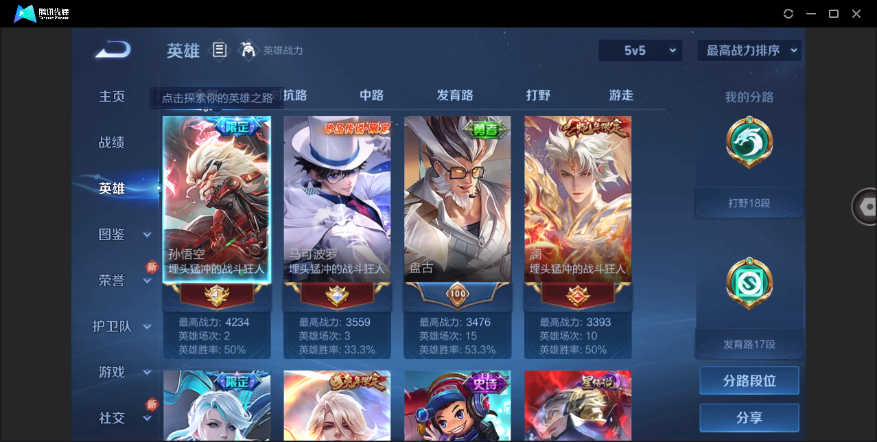 WZHMY3253161王者荣耀账号详情图7 WZHMY3253161王者荣耀账号详情图7