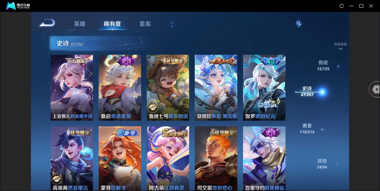 WZHMY3253161王者荣耀账号详情图11 WZHMY3253161王者荣耀账号详情图11