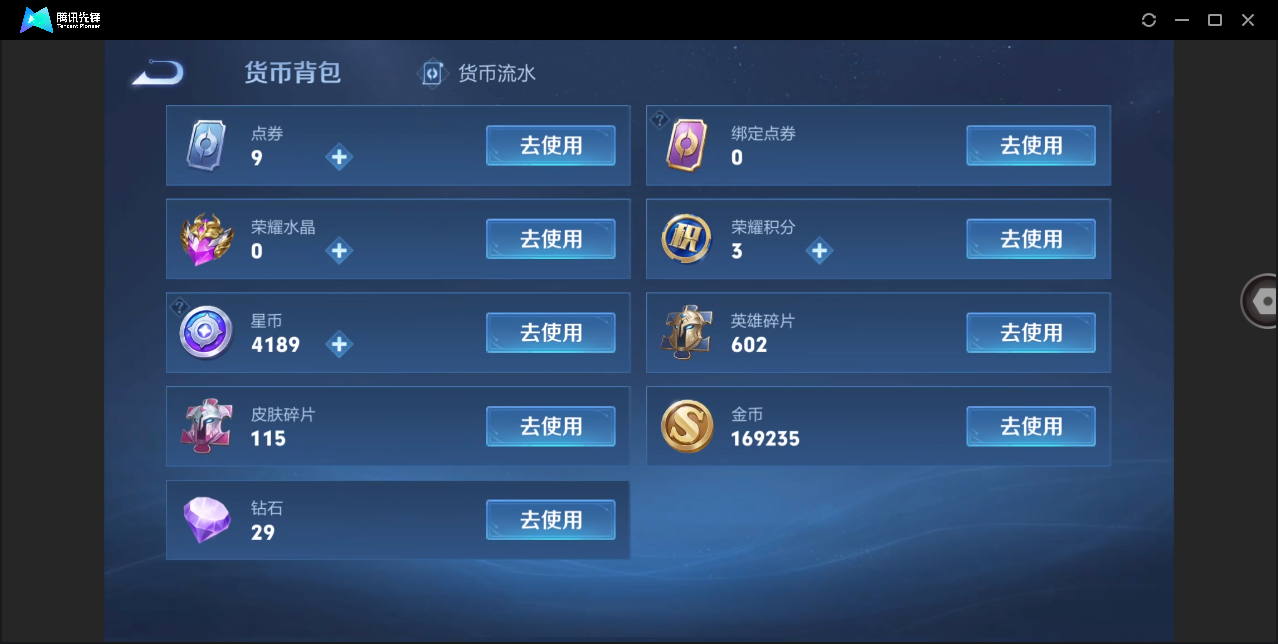 WZHMY3253161王者荣耀账号详情图12 WZHMY3253161王者荣耀账号详情图12