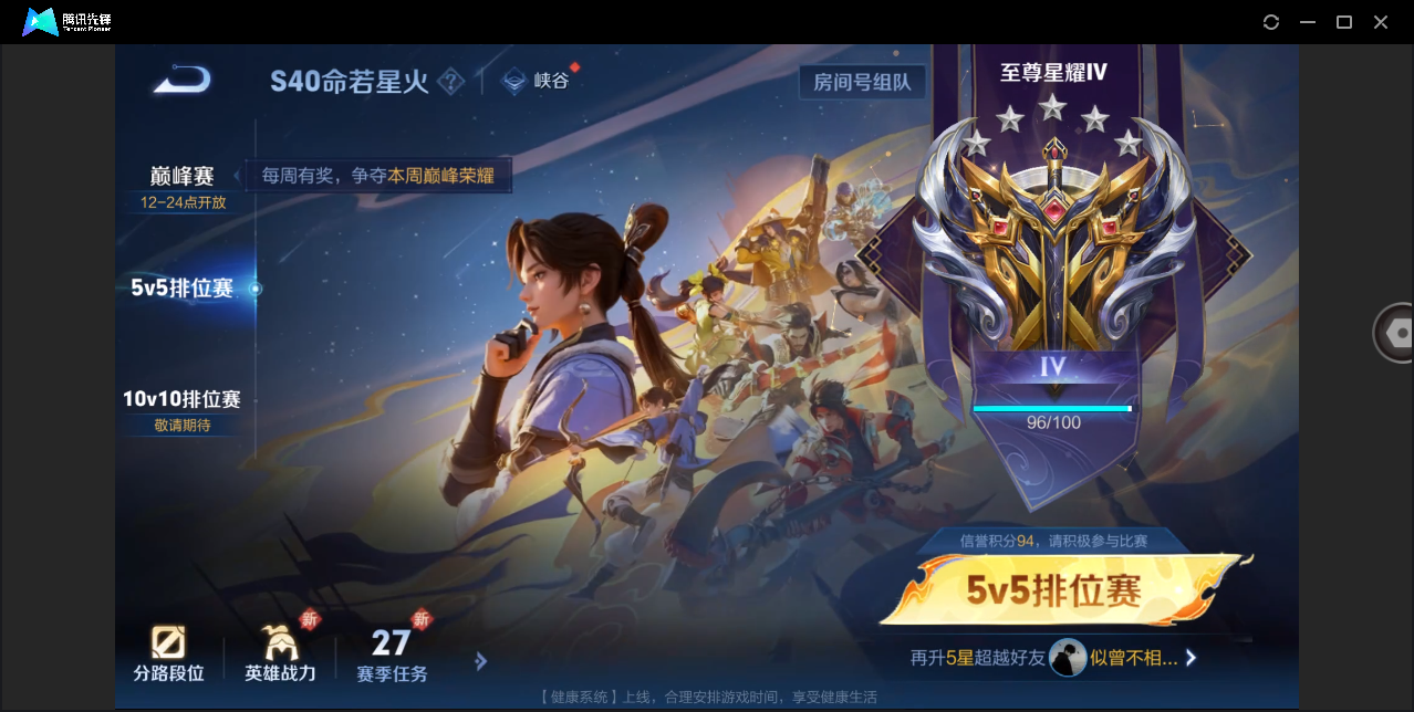 WZHMY3253161王者荣耀账号详情图21 WZHMY3253161王者荣耀账号详情图21