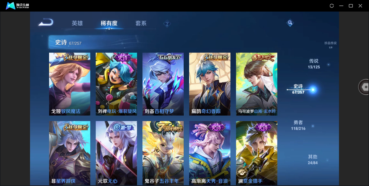 WZHMY3253161王者荣耀账号详情图15 WZHMY3253161王者荣耀账号详情图15