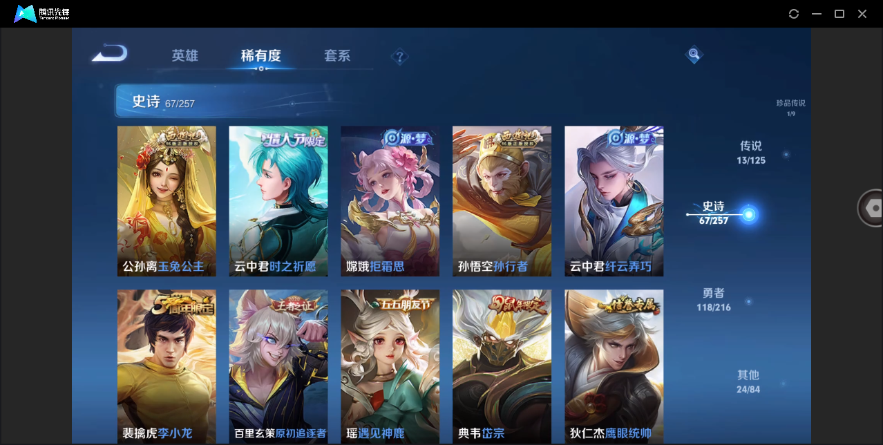 WZHMY3253161王者荣耀账号详情图18 WZHMY3253161王者荣耀账号详情图18