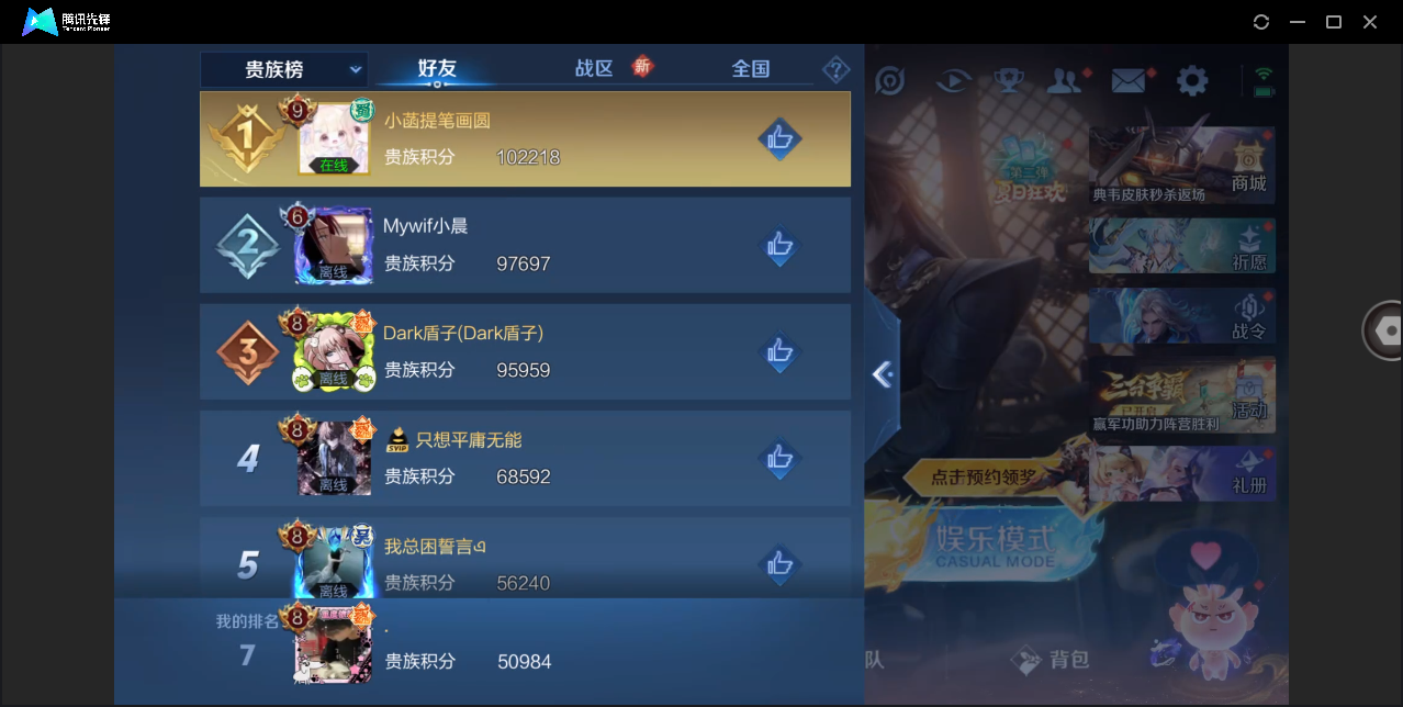 WZHMY3253161王者荣耀账号详情图19 WZHMY3253161王者荣耀账号详情图19