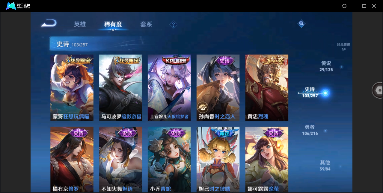 WZHMY3253162王者荣耀账号详情图15 WZHMY3253162王者荣耀账号详情图15