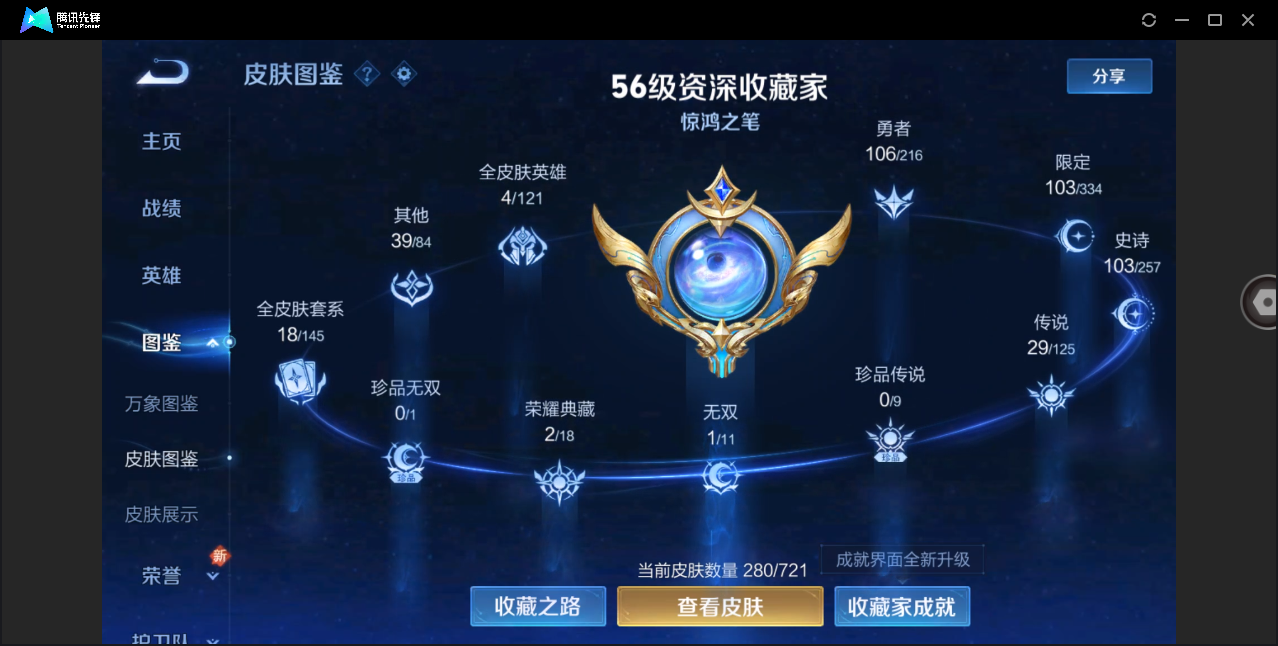 WZHMY3253162王者荣耀账号详情图2 WZHMY3253162王者荣耀账号详情图2