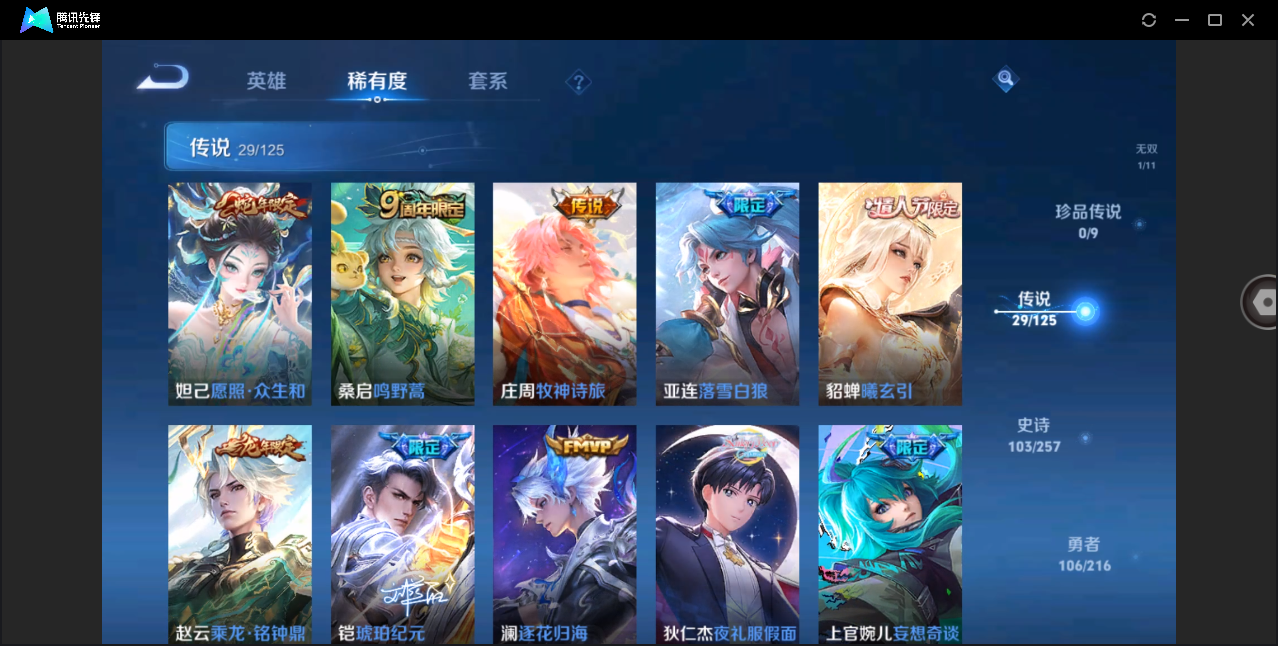 WZHMY3253162王者荣耀账号详情图10 WZHMY3253162王者荣耀账号详情图10