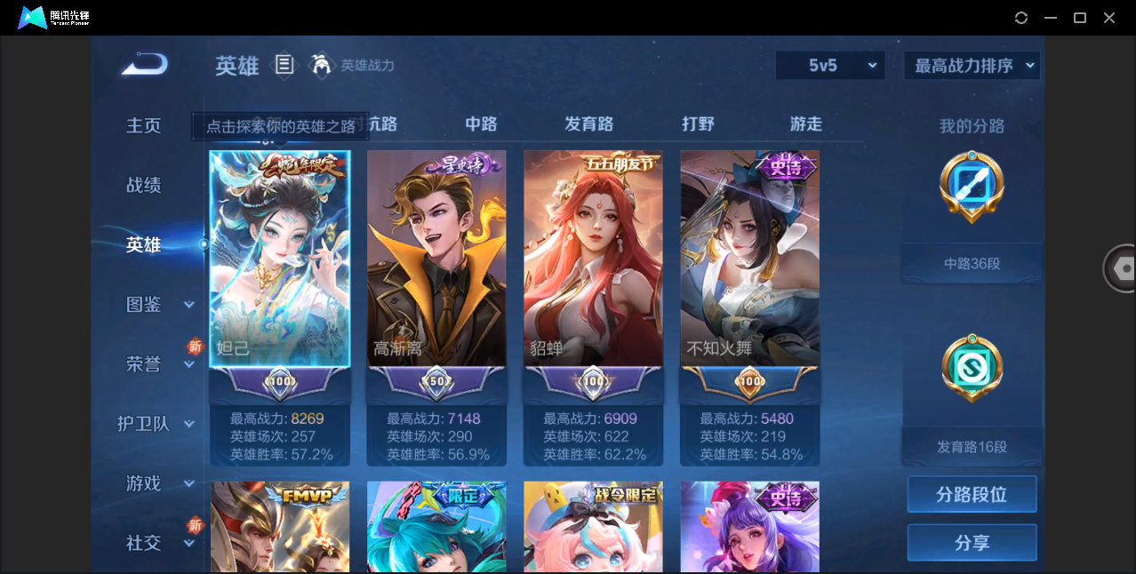 WZHMY3253162王者荣耀账号详情图6 WZHMY3253162王者荣耀账号详情图6