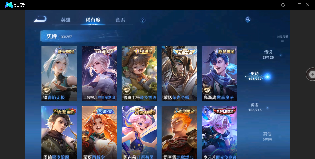 WZHMY3253162王者荣耀账号详情图11 WZHMY3253162王者荣耀账号详情图11