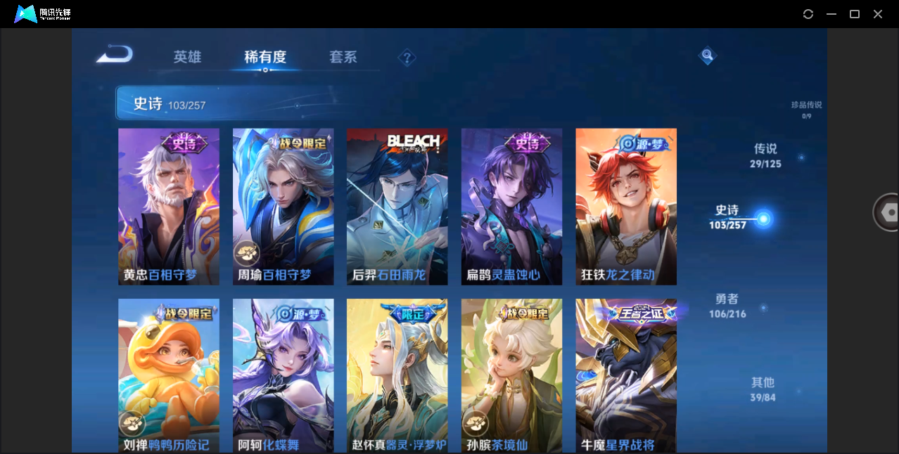 WZHMY3253162王者荣耀账号详情图9 WZHMY3253162王者荣耀账号详情图9