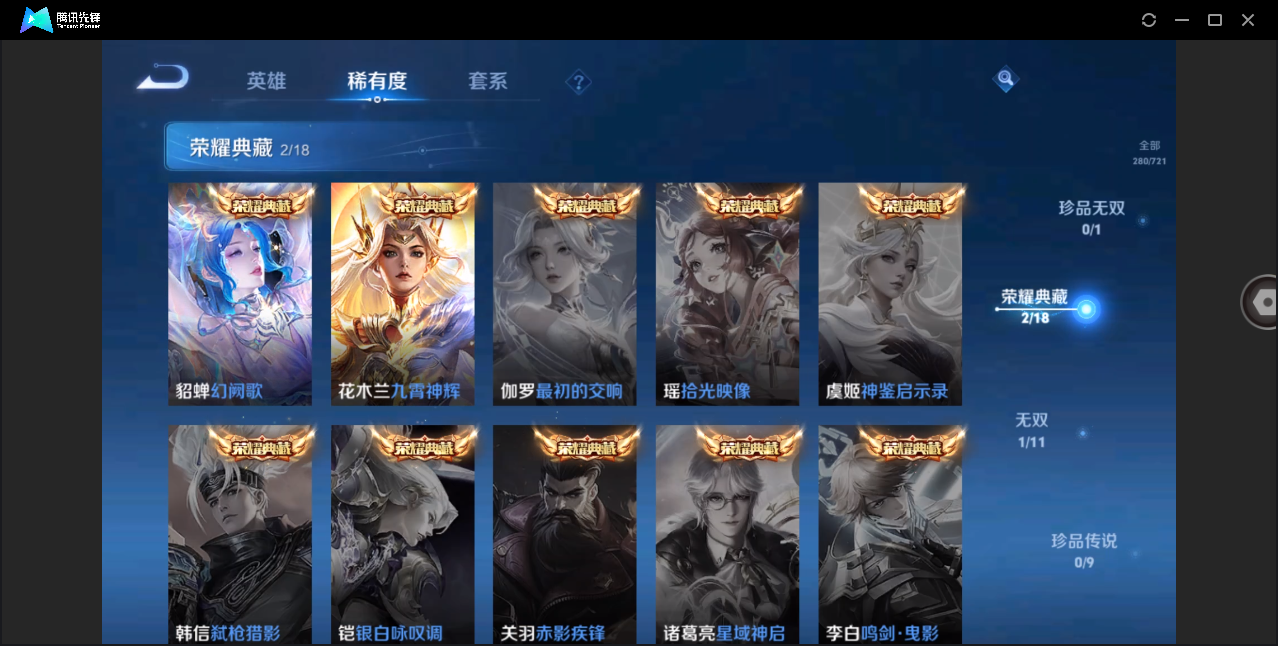 WZHMY3253162王者荣耀账号详情图4 WZHMY3253162王者荣耀账号详情图4