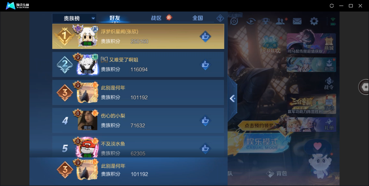 WZHMY3253162王者荣耀账号详情图8 WZHMY3253162王者荣耀账号详情图8