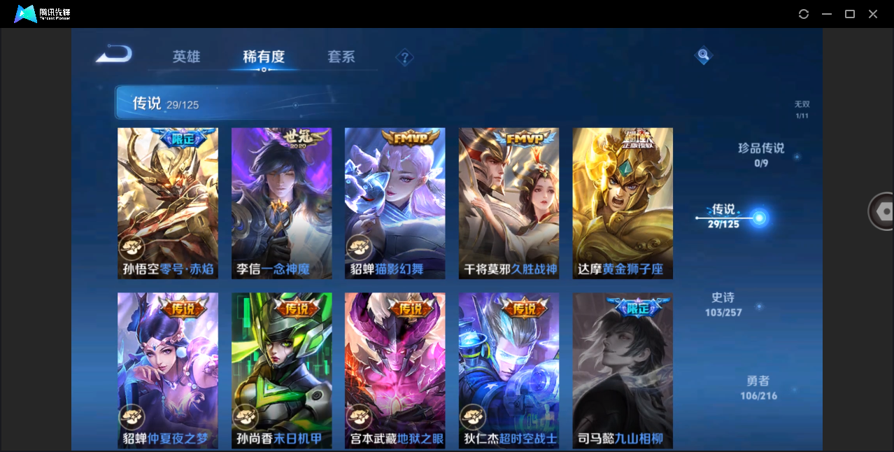 WZHMY3253162王者荣耀账号详情图12 WZHMY3253162王者荣耀账号详情图12